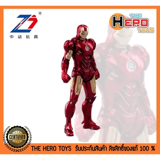 Iron Man MK4 Light ver. ( รุ่นมีไฟ ) - ZD Toys