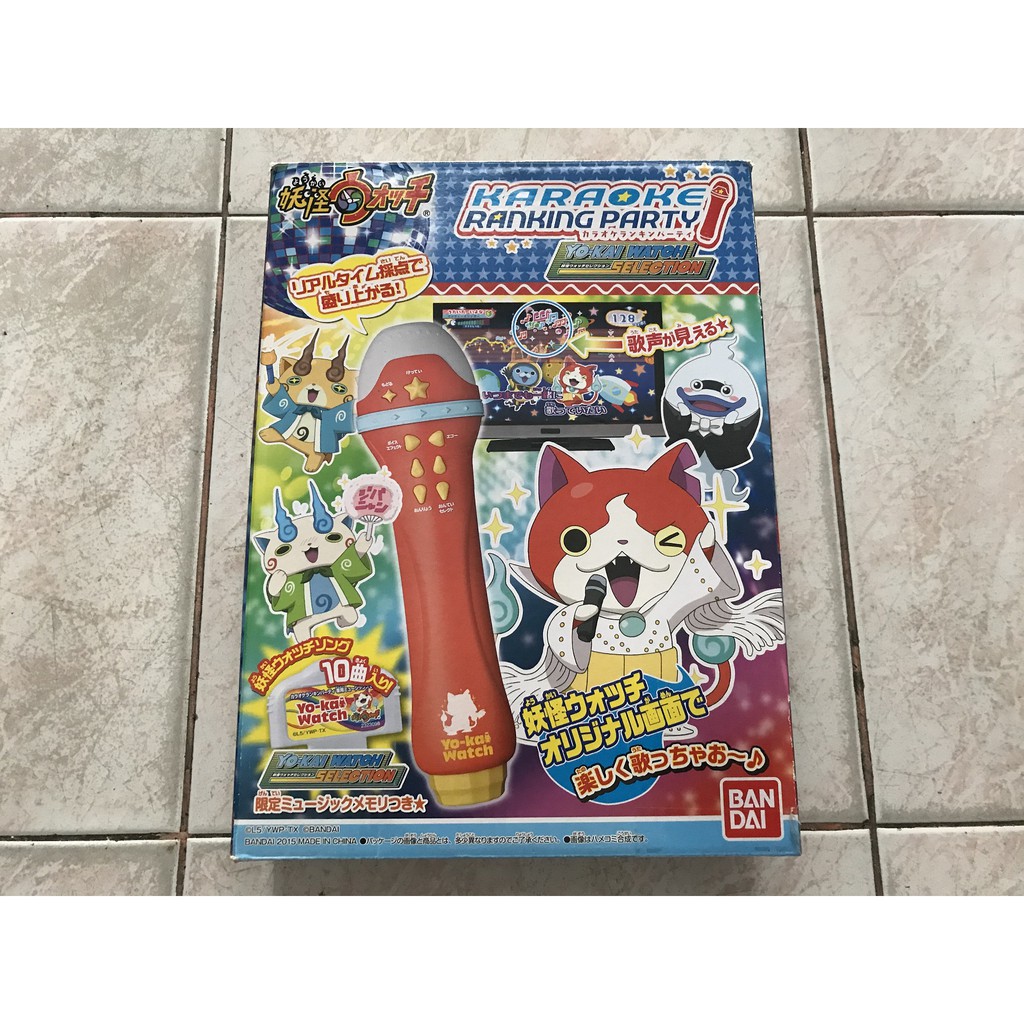 Karaoke Ranking Patry