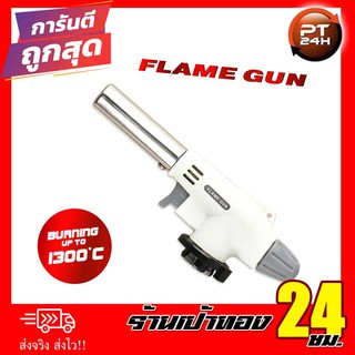 หัวพ่นไฟ FLAME GUN รุ่น 920 สินค้าพร้อมส่ง