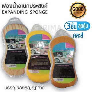 Sale!!!ฟองน้ำอเนกประสงค์ พิเศษ!!! ทำความสะอาดรถยนต์ แพ็ค 3 ชิ้น สุดคุ้ม (คละสี)