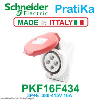 PKF16F434 Schneider Electric พาวเวอร์ปลั๊ก เต้ารับตัวเมียแบบฝังเฉียง พาวเวอร์ปลั๊ก 3P+E Power plug 3P+E Schneider Electr