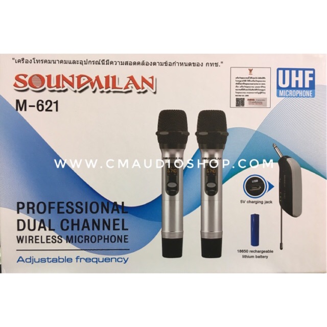 ไมโครโฟนไร้สาย Soundmilan M-621 : ไมค์ลอยคู่ ส่งสัญญาณด้วยระบบ UHF เสียงชัดเจน คุณภาพดี ไม่มีคลื่นแทรก
