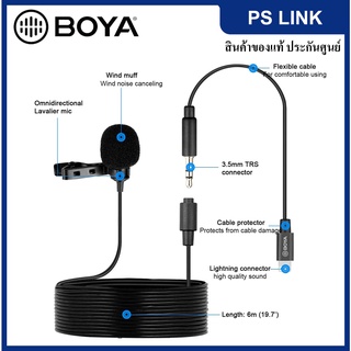 BOYA BY-M2 Lavalier Mic Lightning Port for iOS Devices Phone ไมค์ติดปกเสื้อ สำหรับ IOS