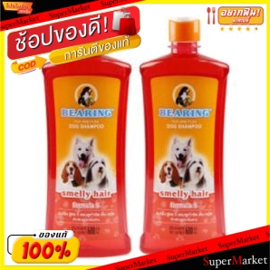 ✨Sale✨ BEARING แบร์ริ่ง แชมพูสุนัข สูตร5 สีแดง ขนาด 600ml/ขวด ยกแพ็ค 2ขวด สำหรับสุนัขกลิ่นสาบ SMELLING HAIR DOG SHAMPOO