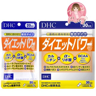 DHC Diet Power ลดน้ำหนัก เร่งเผาผลาญ