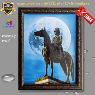 กรอบรูปกระจกมงคล ภาพพระบรมรูปทรงม้า ขนาด18×23"นิ้ว