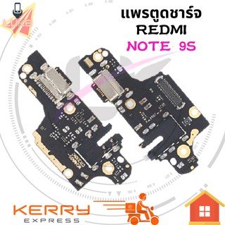 แพรตูดชาร์จ redmi NOTE 9S แพรก้นชาร์จ XIAOMI REDMI NOTE 9S note 9s  Charging Connector Port Flex Cable