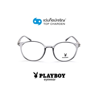 PLAYBOY แว่นสายตาทรงหยดน้ำ PB-35745-C5 size 48 By ท็อปเจริญ