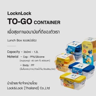 LocknLock กล่องอาหารกลางวัน To-Go Container ความจุ 1.2 L. รุ่น HPL979L