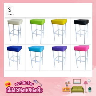 Inter Steel เก้าอี้บาร์ สตูลบาร์สูง รุ่น Stool H - โครงขาว  Bar stool, high bar stool