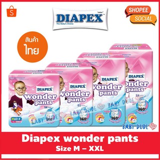 ℗☞♦(ของแท้ แพ็คเกจภาษาไทย) Diapex Wonder Pants Pant ไดเพ็กส์ ไดเพค วอนเดอร์แพนท์ ผ้าอ้อมสำเร็จรูป แบบกางเกง