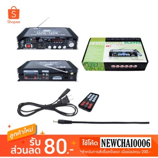 PK เพาเวอร์แอมป์ (Poweramp) เครื่องขยายเสียง รุ่น PK-2601 [เสา]