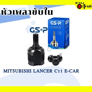 หัวเพลาขับใน GSP (639001) ใช้กับ MITSUBISHI LANCER C11, E-CER (25-22-35)