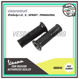 ปลอกแฮนด์ เวสป้า(Vespa) สำหรับรุ่น Sprint , Primavera , S , Lx