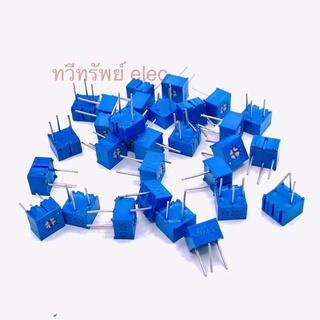 VR Trimpot ทิมพิร์ต รุ่น 3266 ตัวต้านทานปรับค่าได้ แบบปรับระเอียด 1 รอบ 1m,1k~500k,100E~500E(ขายเป็นแพ็ค 5ตัว)