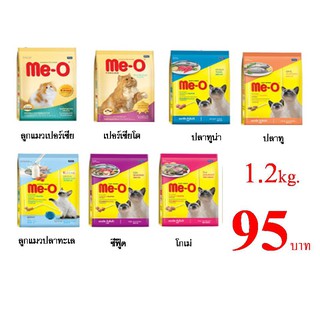 Me-O อาหารแมวมีโอ Meo Cat Food ขนาด 1.1 -1.2 กก.