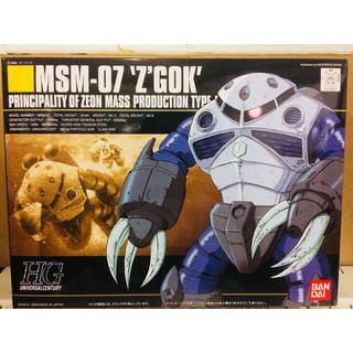 HGUC 1/144 ZGok Mass Production Blue