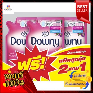 ดาวน์นี่ ผ้านุ่มการ์เดนบลูม 590มล แพค2+1DOWNY FS GARDEN BLOOM 590ML P2+1