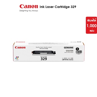 Canon ตลับหมึกเลเซอร์ รุ่น Cartridge 329 มีให้เลือก 4 สี (Black/Cyan/Magenta/Yellow) (หมึกแท้100%)