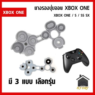 ยางรองปุ่ม ยางปุ่ม จอย XBOX ONE , XBOX ONE S , XBOX ONE Series SS SX มีให้เลือก 3 รุ่น