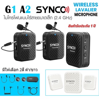 Synco G1 A2  ไมโครโฟนไร้สาย 2.4 GHz Digital Wireless Microphone สำหรับ Mirrorless/DSLR