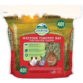 OXBOW WESTERN TIMOTHY 40 OZ  หญ้าทิโมธี