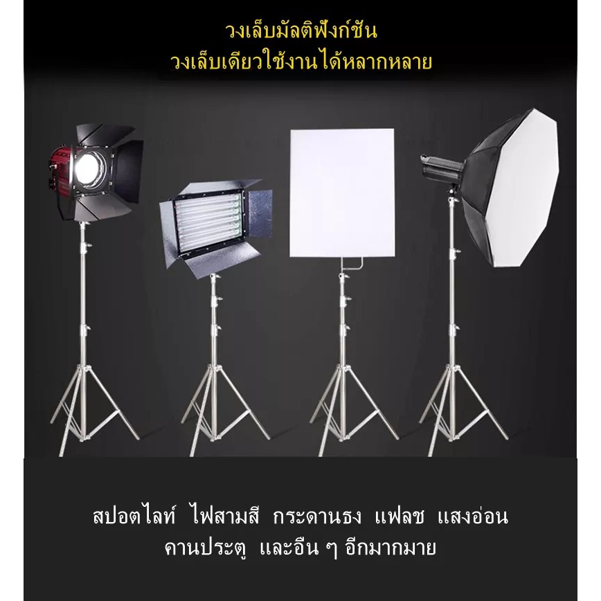 Stainless Steel Light Stand ขาตั้งไฟสแตนเลส 2.8เมตร สำหรับงานหนักสำหรับ Studio SoftBox MonoLight และอุปกรณ์ถ่ายภาพอื่น ๆ - รูปที่ 5
