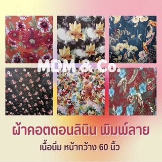 🌸 ผ้าคอตตอนลินิน พิมพ์ลาย | Linen Cotton Fabric | หน้ากว้าง 60 นิ้ว 🌸