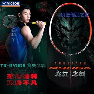 Viictor Victor ไม้แบดมินตัน RYUGA พรีเมี่ยม สําหรับฝึกซ้อมแบดมินตัน