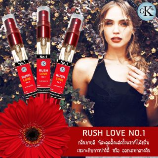 Rush love no.1 กลิ่นเซ็กซี่ เย้ายวน