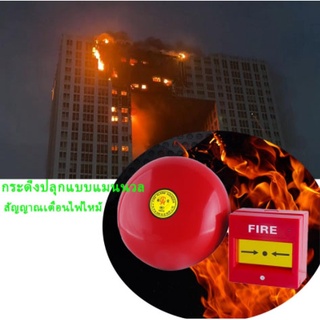 Fire Alarm Bell 6 นิ้ว Fire Alarm Bell พร้อมปุ่ม Hotel Fire Alarm Bell เครื่องตรวจจับควันไฟ Fire Alarm Sensor