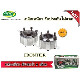 ฟรีล็อค NISSAN FRONTIER / TERRANO