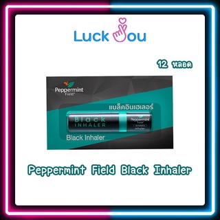 [ขายยกโหล] Peppermint Field Black Inhaler ยาดมเป๊ปเปอร์มิ้นท์ ฟิลด์ แบล็คอินเฮเลอร์ 12 หลอด