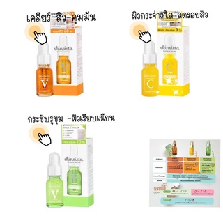 เซ็ต2ชิ้นสุดคุ้ม] - Skinsista V Clear Booster+V Smooth Booster เซ็ตลด