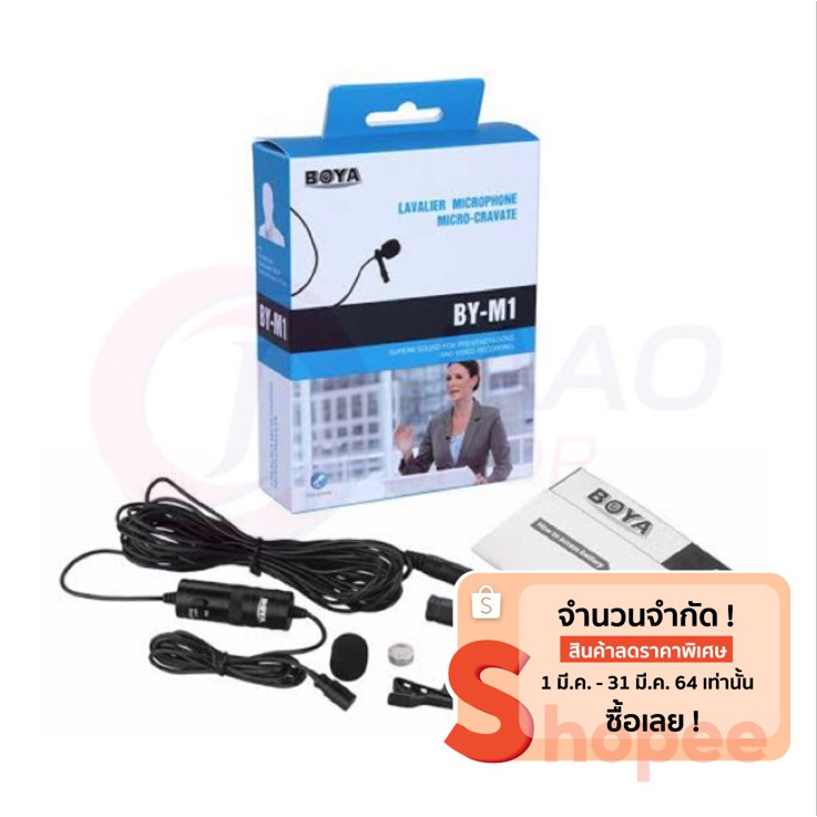 BOYA BY-M1 แท้ ไมค์อัดเสียง กล้อง มือถือ สายยาว 6 เมตร