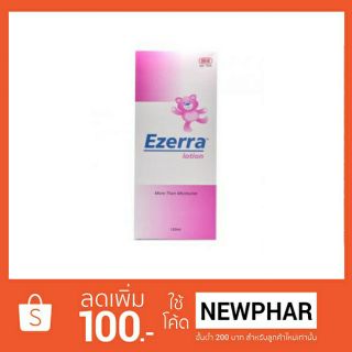 Ezerra Lotion 150ml.(ฉลากไทย สั่งตรงจากบริษัท)