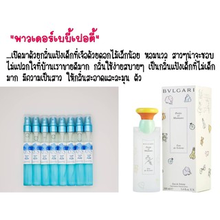 น้ำหอมBN กลิ่น  petits  ขนาด 11 ml.