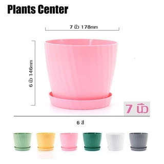 Plants Center T029 กระถางต้นไม้สไตล์มินิมอล สีพาสเทลสดใส มี 6 สี พร้อมจานรอง ดีไซน์สวย ทนทานใช้งานยาวนาน