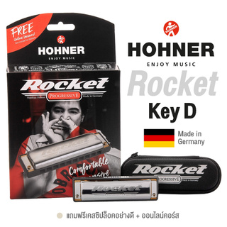 Hohner® Rocket ฮาร์โมนิก้า 10 ช่อง คีย์ D ซีรี่ย์ Progressive + แถมฟรีเคสซิปล็อค &amp; Online Course ** Made in Germany **