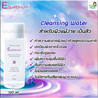 Equilibrium Cleansing Water 120ml คลีนซิ่งเช็ดเครื่องสำอางค์ ทำความสะอาดผิวก่อนล้างหน้า ผิวเป็นสิว แพ้ง่ายสามารถใช้ได้ l