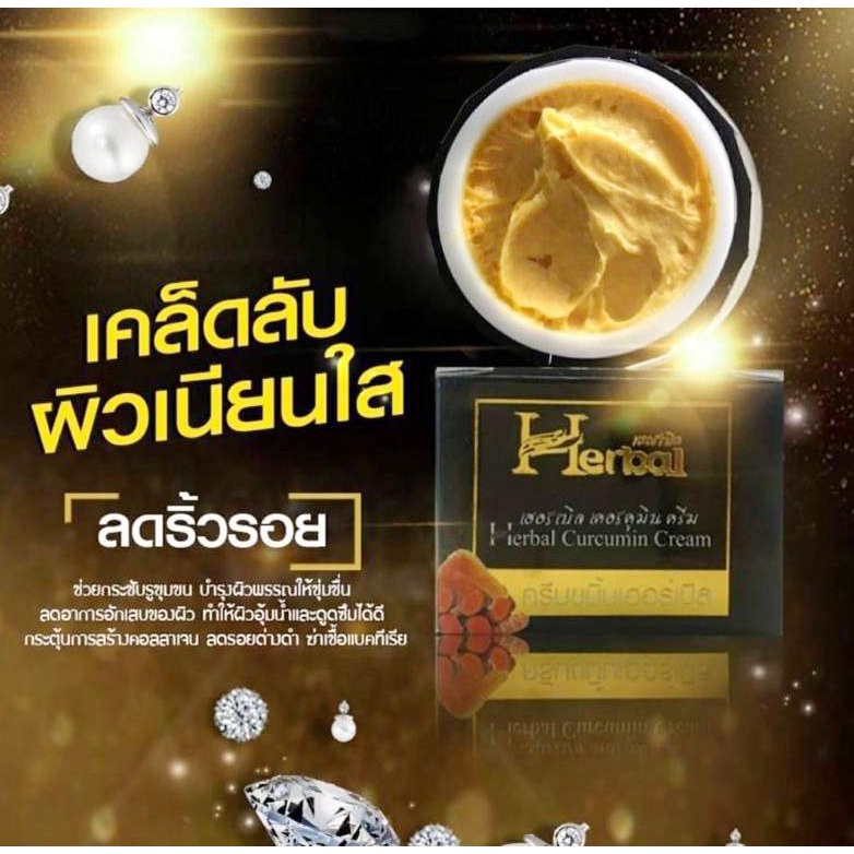 ครีมขมิ้น.เซรั่ม herbal*1 กล่อง มี 10 ชิ้น ราคา ถูกที่สุด ดีลบีเคเค แกลเลอรีภาพที่ 5