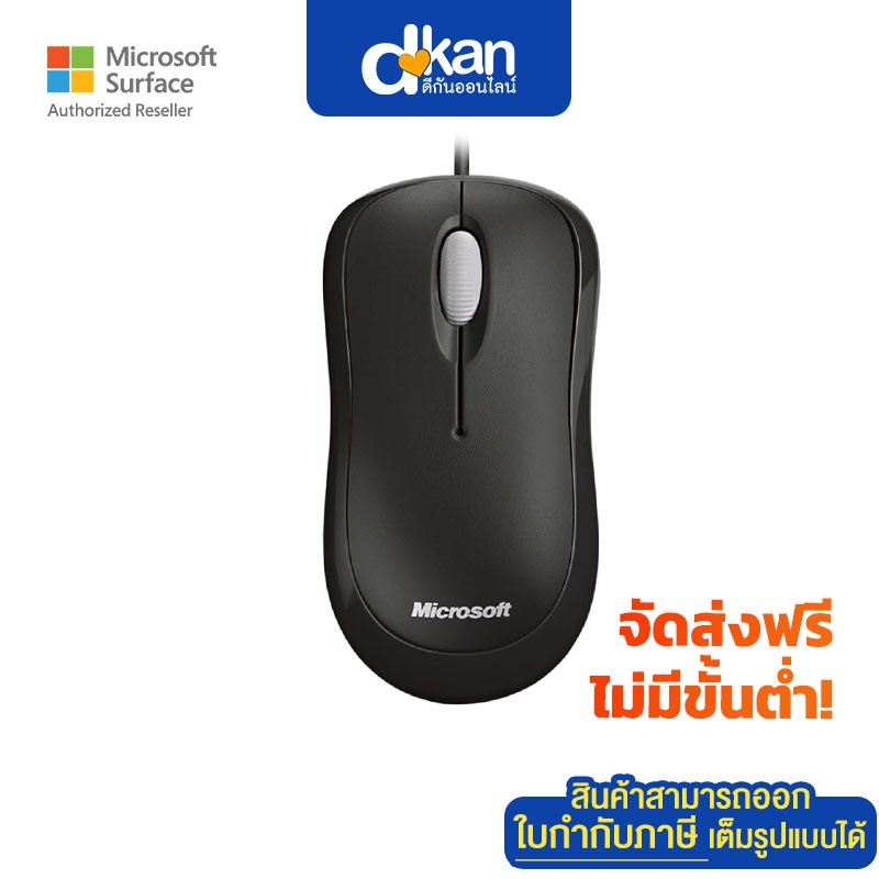 ac [เมาส์] Microsoft L2 Basic Optical Mouse Warranty 1 Year By Microsoft