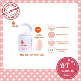 **แท้100% หมดอายุปี2023 Bio oil dry skin gel 100 g ไบโอออยล์ เจล ใช้ทาหน้า ทาผิวกาย แผลเป็น ลดรอยสิว ทารอยแตกลายคนท้อง