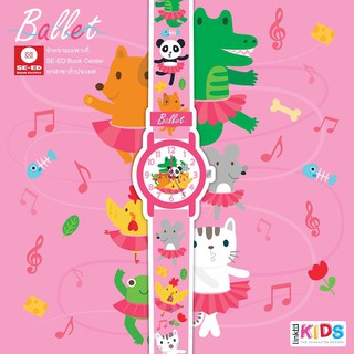 นาฬิกา กันน้ำ linkgraphix ข้อมือ เด็ก บัลเล่ต์ KT25 : BALLET