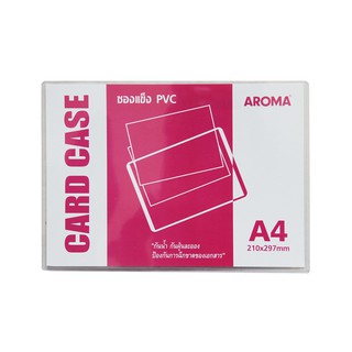 ซองพลาสติกPVCแข็งใส สำหรับใส่เอกสาร AROMA A4 (PC)