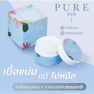 เพียว ครีมแก้รักแร้ดำ ขาหนีบดำ ปัญหากลิ่นตัว Pure underarm 50 g.รักแร้ดำ ดำตรงไหนทาตรงนั้นแท้100%
