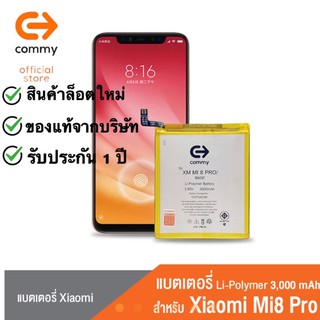 แบต Xiaomi Mi8 pro แบตเตอรี่ Mi8 pro