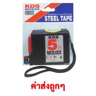 ตลับเมตร KDS NEOLOCK 5 ม. สีดำ