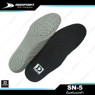 D-STEP SN-5 Sockliner แผ่นเสริมรองเท้า ( บรรจุ 1 คู่ )