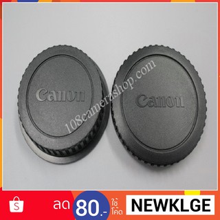 ฝาปิดกล้อง-เลนส canon ใช้ได้กับทุกรุ่น